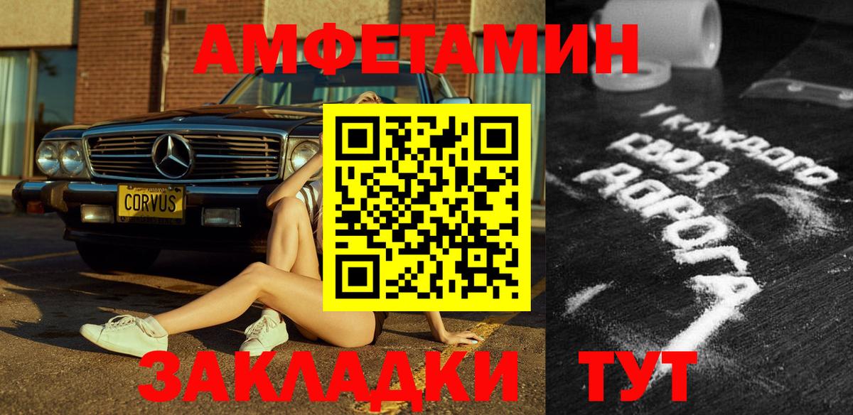 Омск  Амфетамин 98%  Вход с VPN 