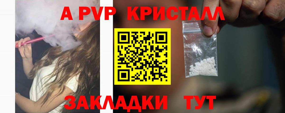 A-PVP СК КРИС Омск