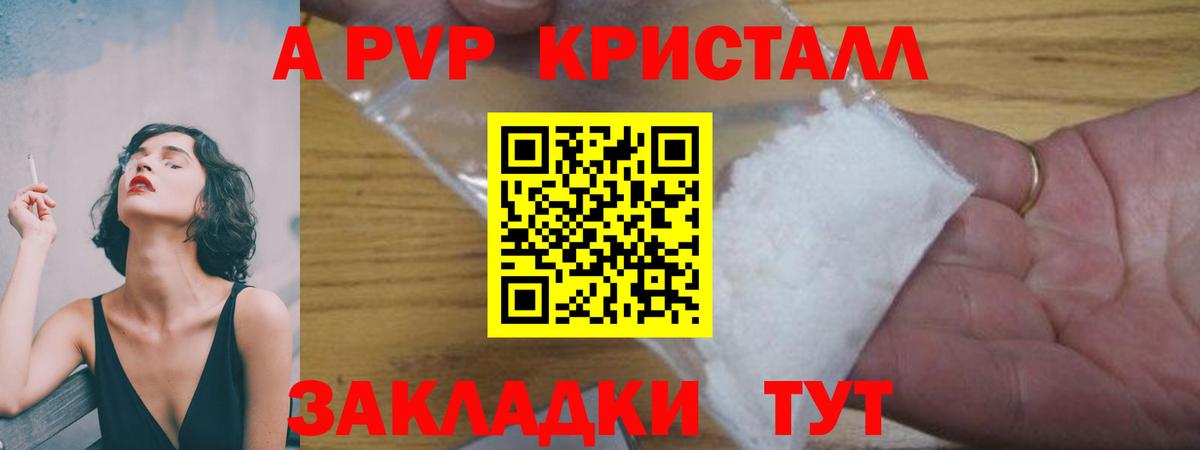 Alpha-PVP крисы CK  Вход с VPN  Alfa_PVP VHQ  Alpha-PVP  Омск 