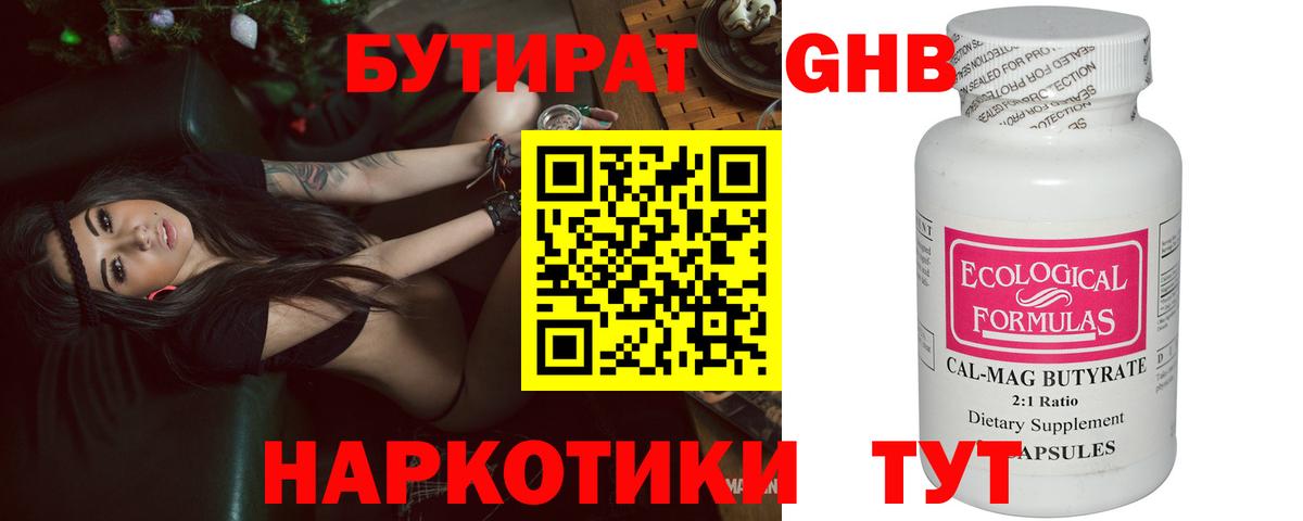 Омск  Бутират Butirat  Вход с VPN 
