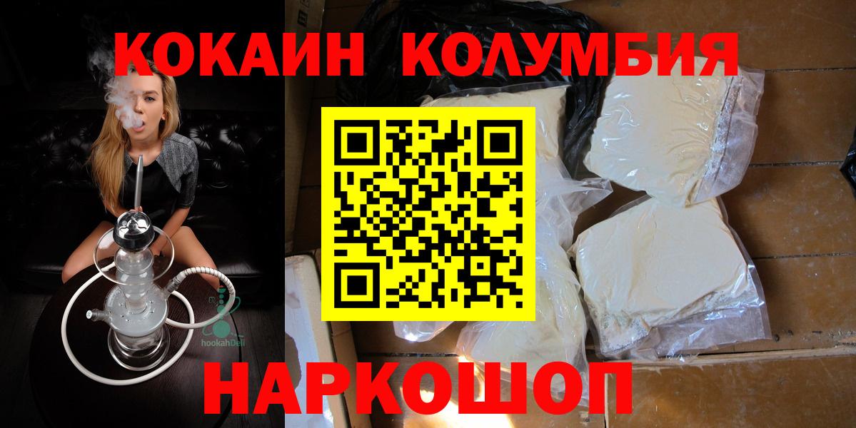 Cocaine FishScale  Омск 