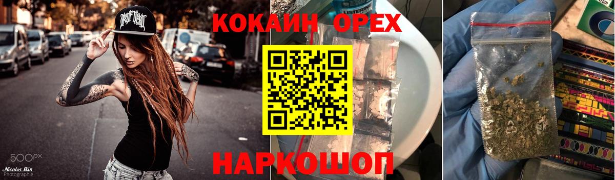 Кокаин FishScale Омск