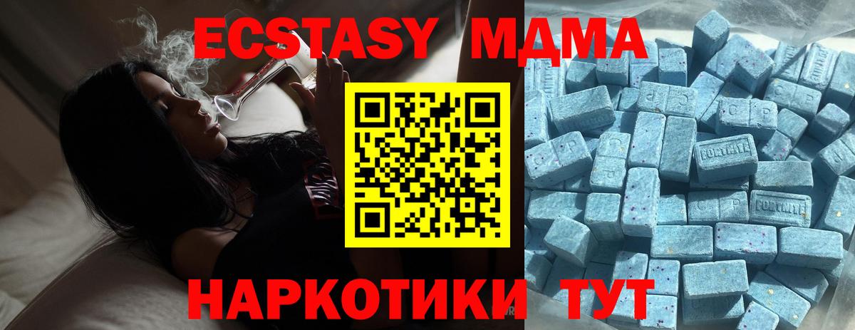 Экстази 280 MDMA Омск