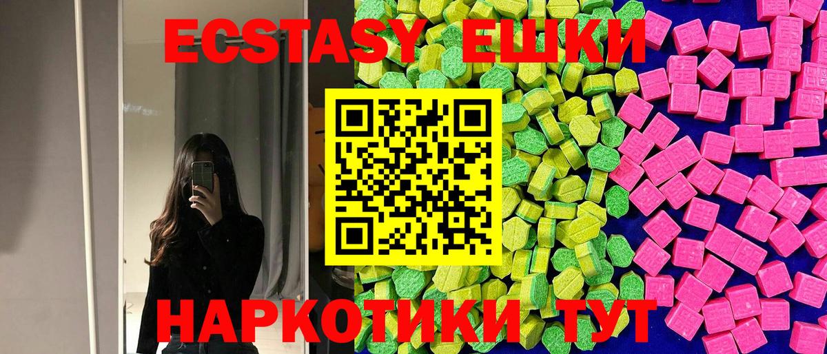 Ecstasy  как найти закладки  ЭКСТАЗИ диски  Омск 