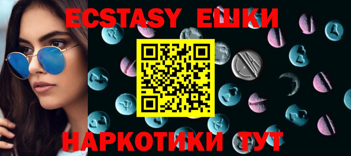 ЭКСТАЗИ  Вход с VPN  Экстази ешки  Омск  ЭКСТАЗИ бентли 