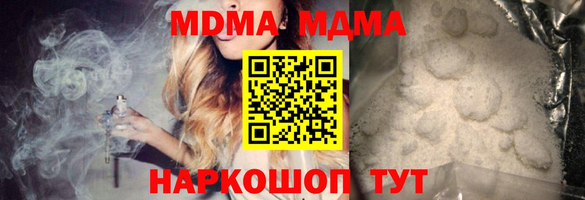 Омск  МДМА молли  МДМА кристаллы  Вход с VPN 