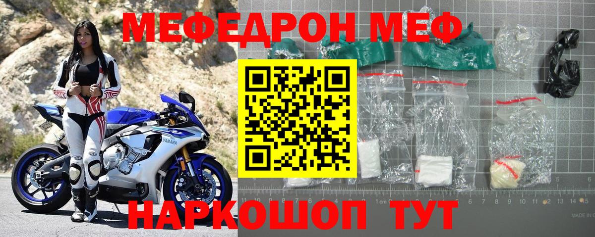 Меф  Омск