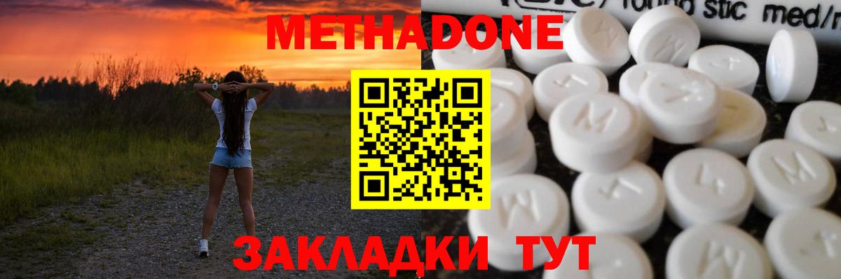 МЕТАДОН мёд Омск