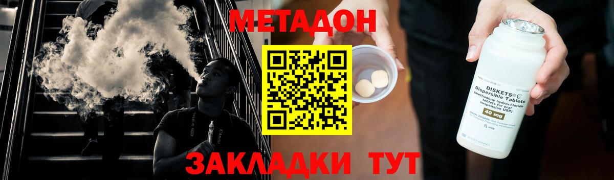 МЕТАДОН кристалл  МЕТАДОН кристалл  Омск  Вход с VPN 