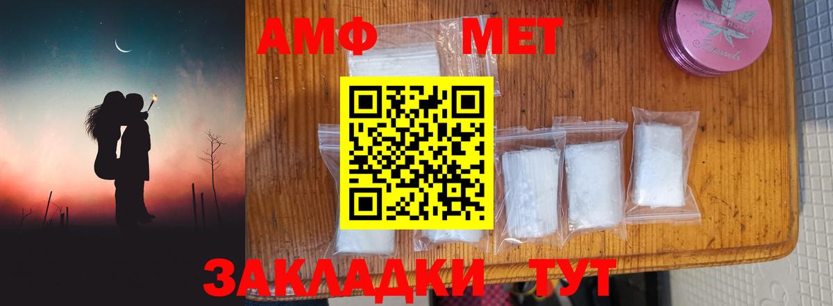 МЕТАМФЕТАМИН кристалл Омск