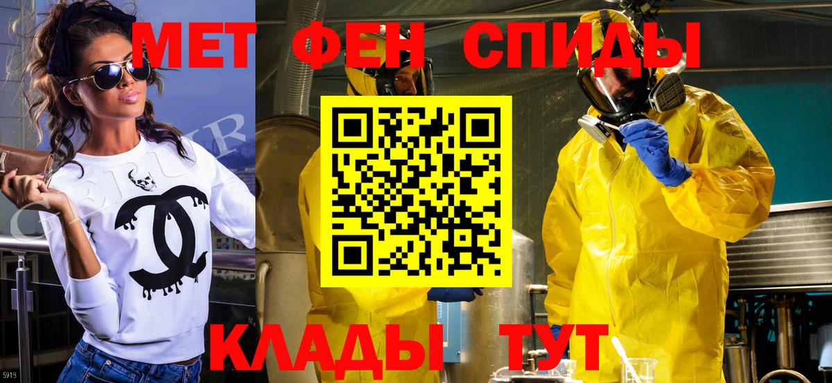 Омск  МЕТАМФЕТАМИН витя  Первитин  Вход с VPN  МЕТАМФЕТАМИН витя 