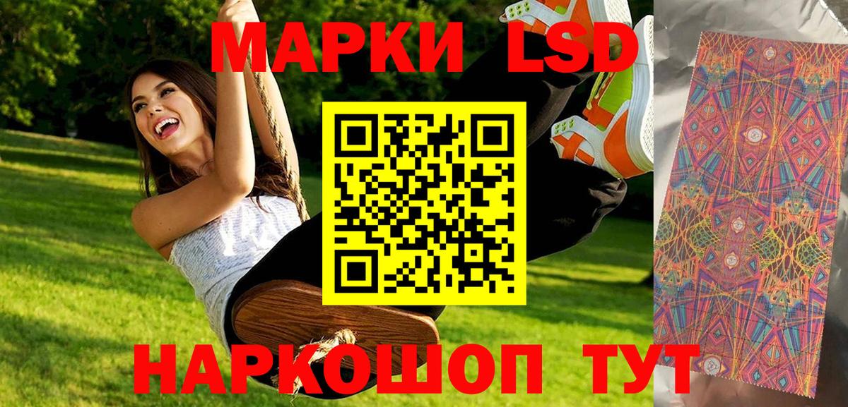 Наркотические марки 1,8мг Омск