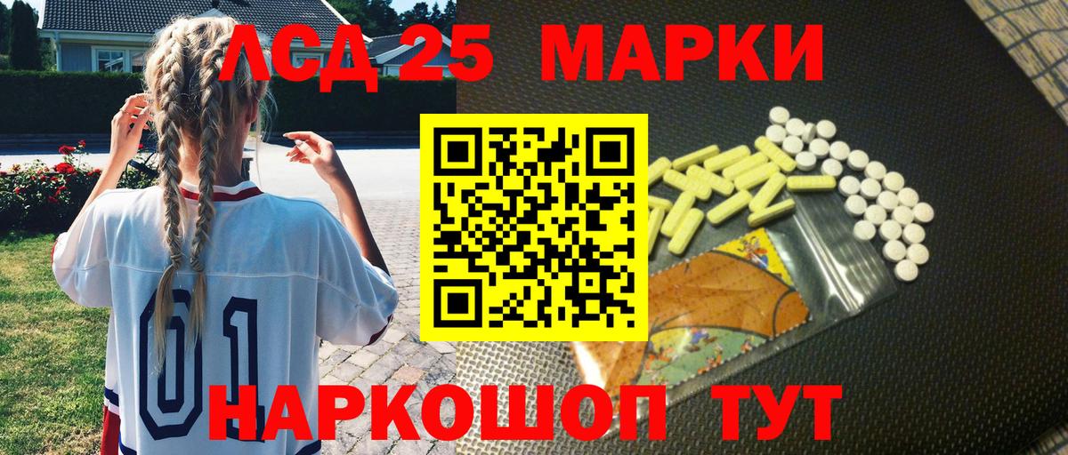 Марки N-bome 1,8мг Омск
